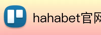 hahabet官网 logo